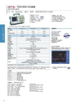 美國泰克 TDS1002C-SC 60M 2通道彩色數字示波器 廣州興創力高科技銷售部的全面解析