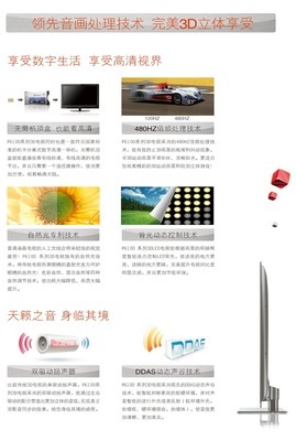 探秘TCL D46P6100D 一款經典的46寸3D液晶電視