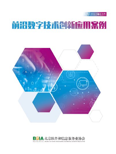 京港洽談會發布《前沿數字技術創新應用案例集》，有道AI學習機X10及詞典筆P5入選數字技術服務典范